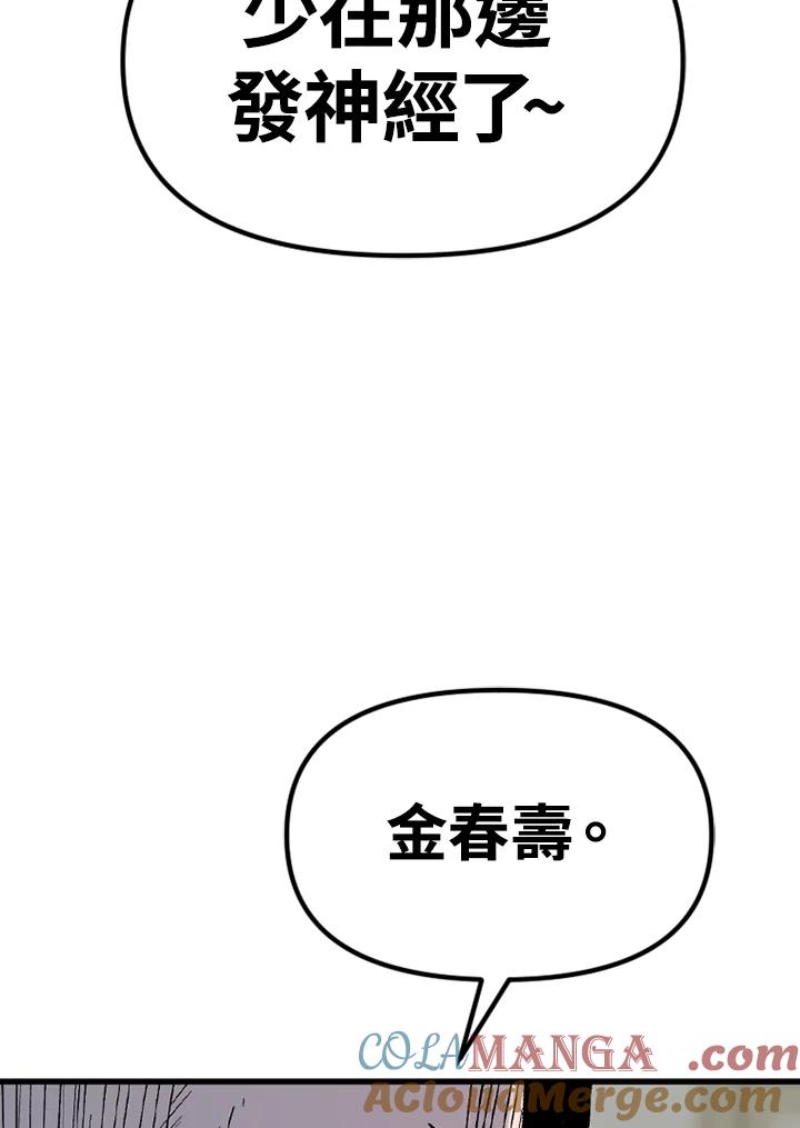 《SWITCH》第29话 第65页
