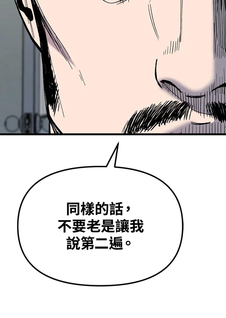 《SWITCH》第29话 第112页