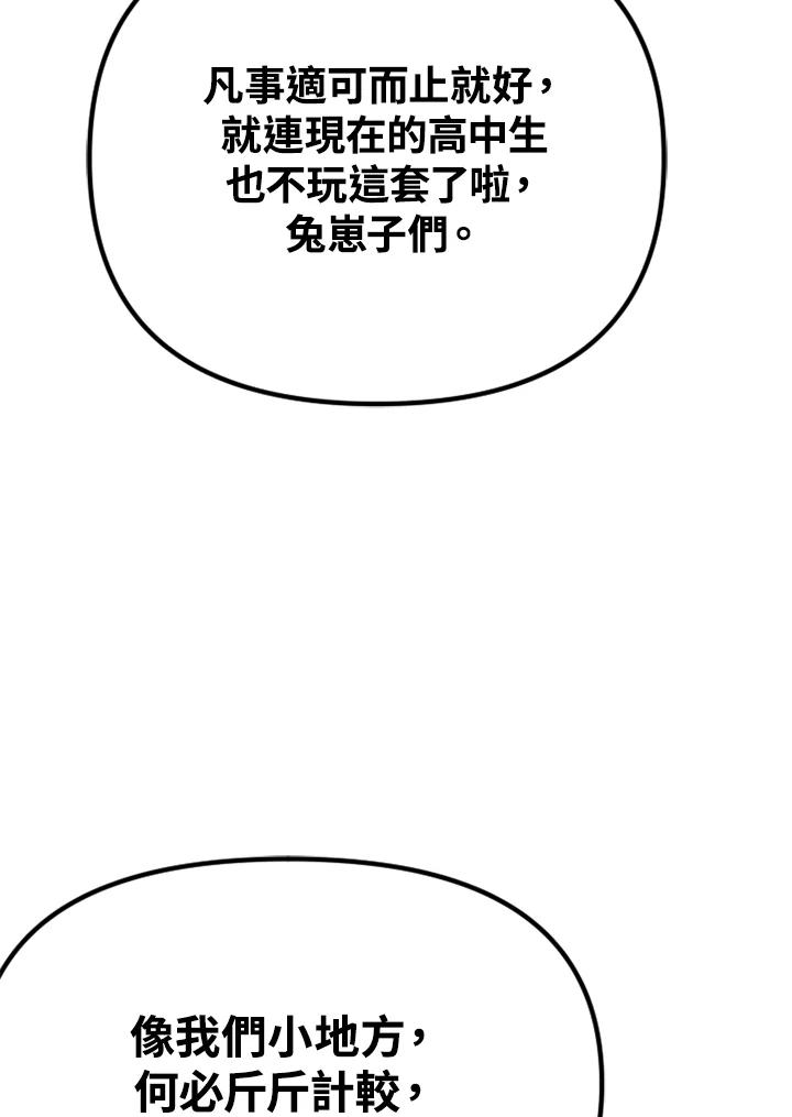 《SWITCH》第29话 第127页