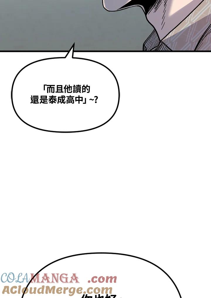 《SWITCH》第29话 第81页