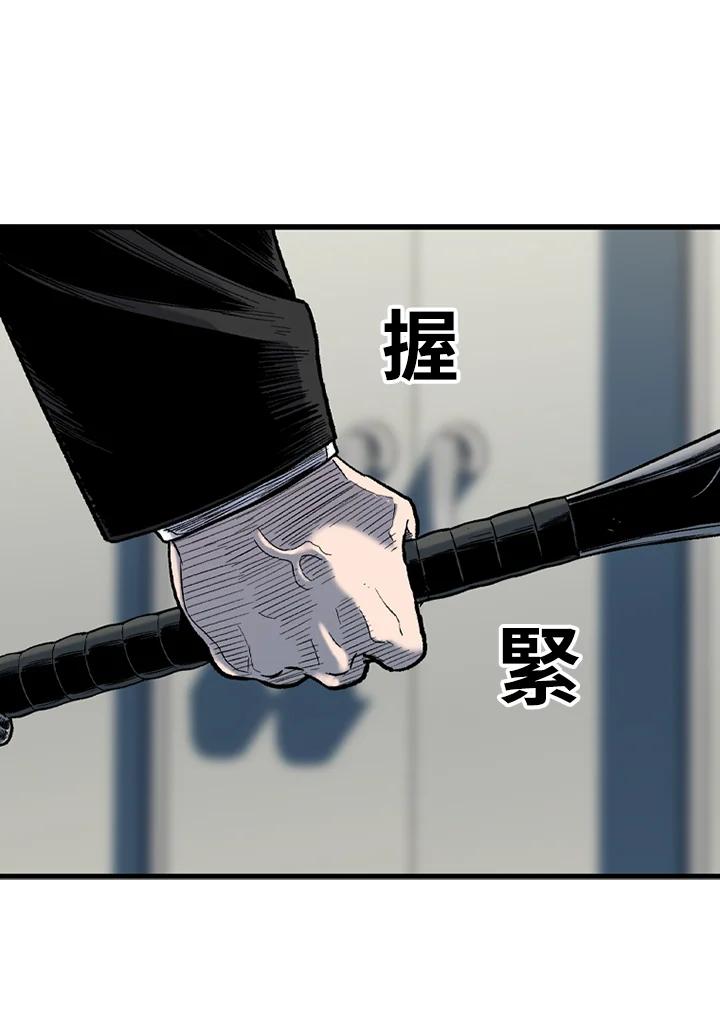 《SWITCH》第29话 第24页