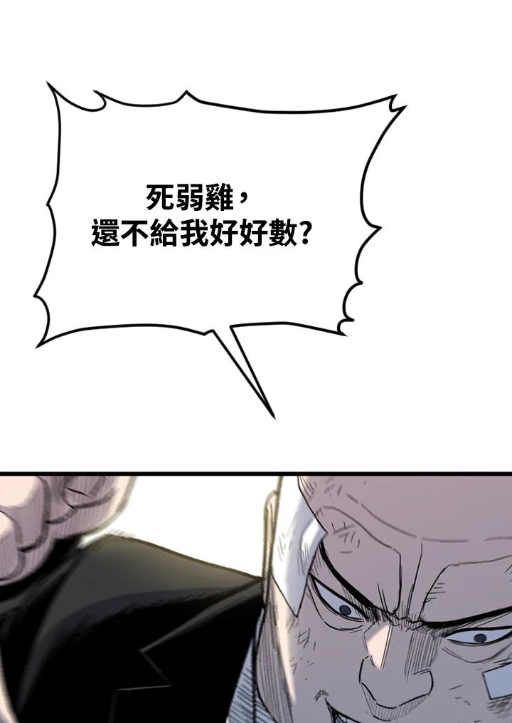《SWITCH》第29话 第52页