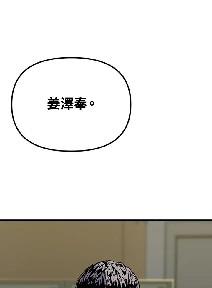 《SWITCH》第29话 第11页