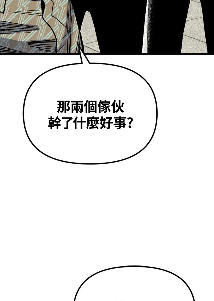 《SWITCH》第29话 第74页