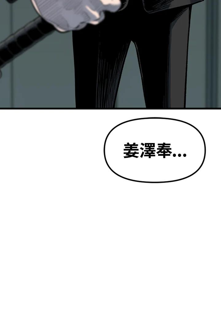 《SWITCH》第29话 第27页
