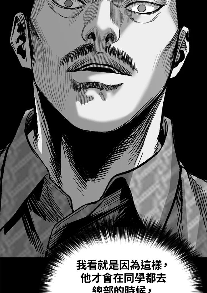 《SWITCH》第29话 第163页