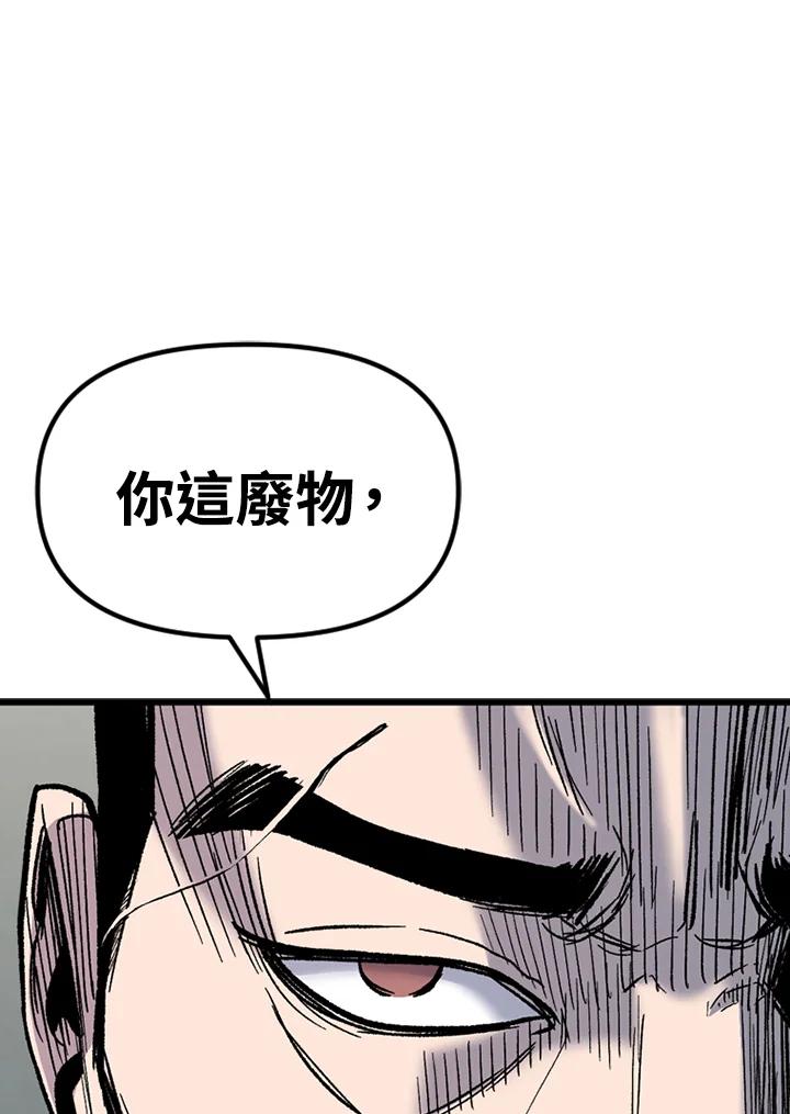 《SWITCH》第29话 第111页