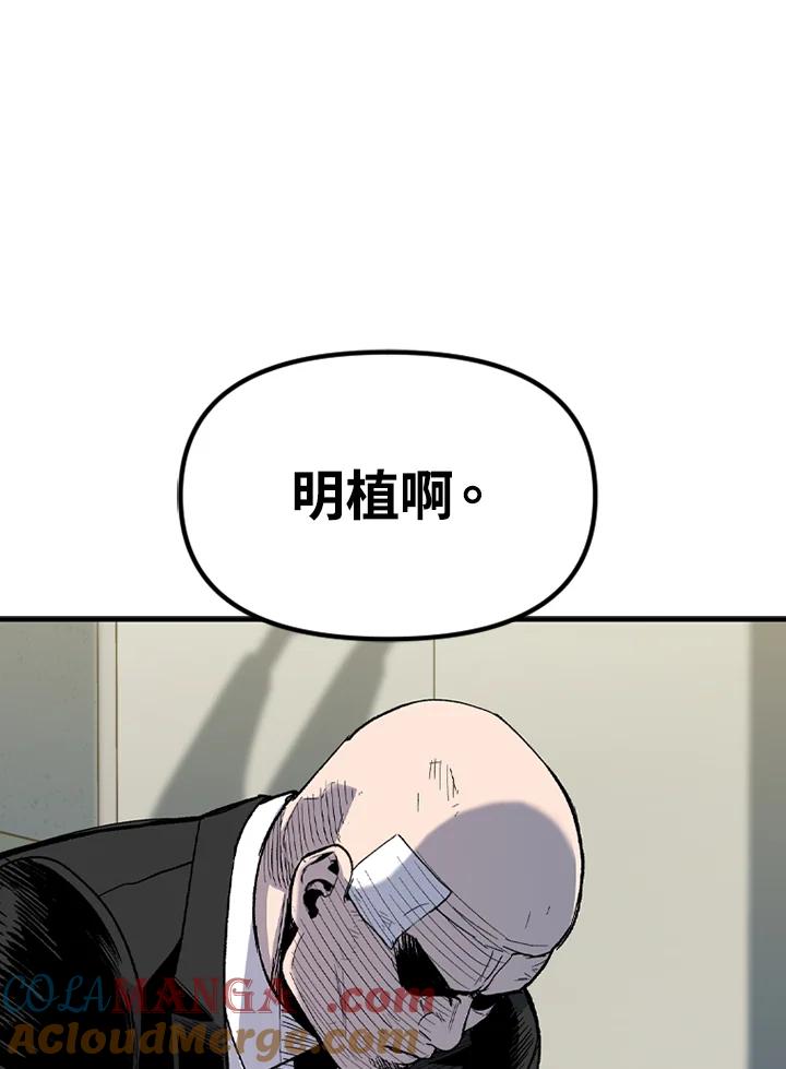 《SWITCH》第29话 第17页