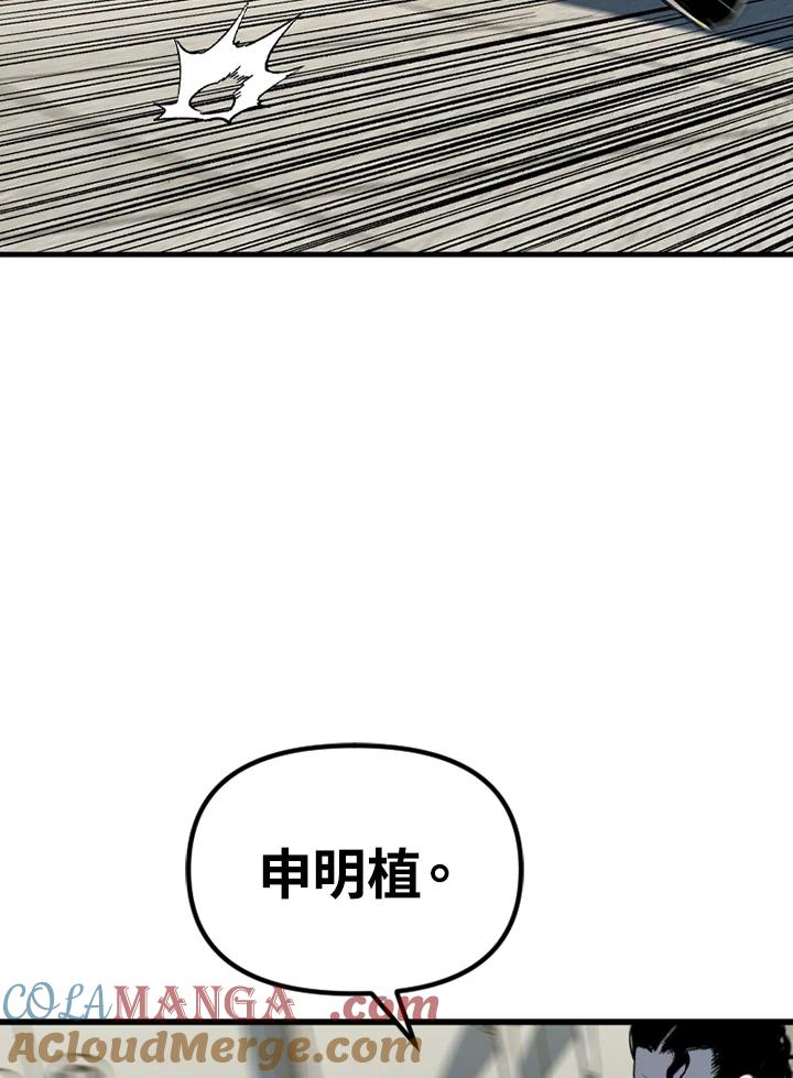 《SWITCH》第29话 第5页