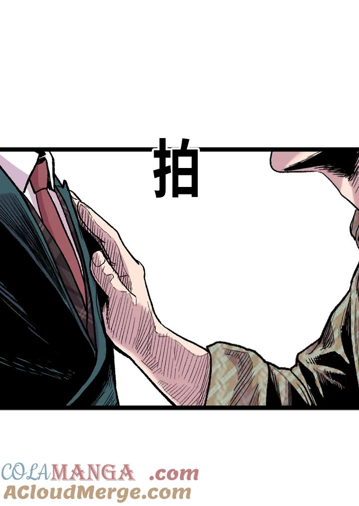 《SWITCH》第29话 第117页