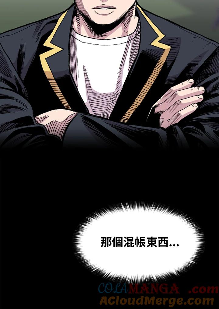 《SWITCH》第29话 第161页