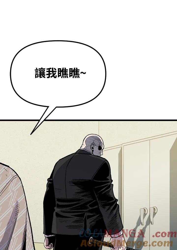 《SWITCH》第29话 第57页
