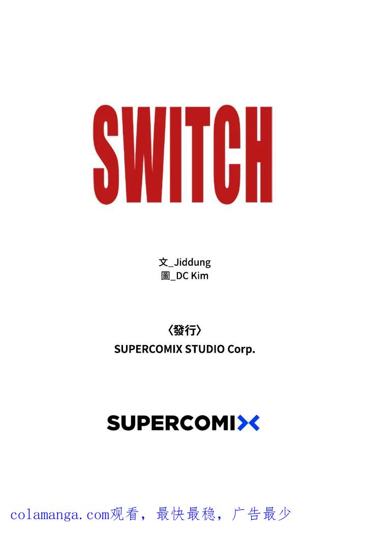 《SWITCH》第29话 第191页