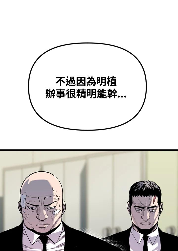 《SWITCH》第29话 第78页