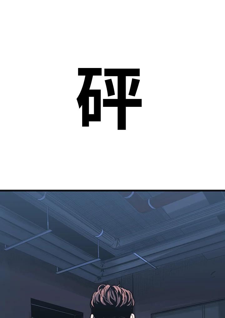 《SWITCH》第29话 第46页