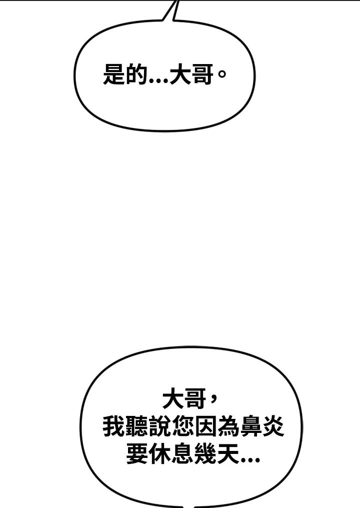 《SWITCH》第29话 第68页