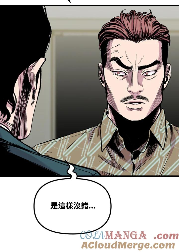 《SWITCH》第29话 第77页