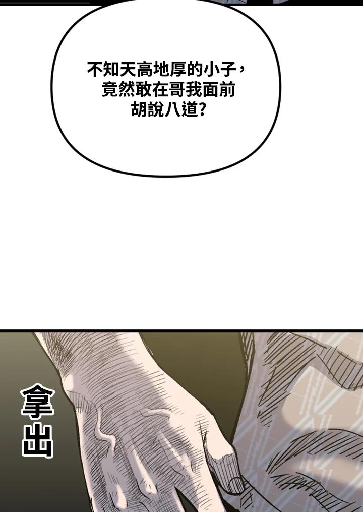 《SWITCH》第29话 第86页
