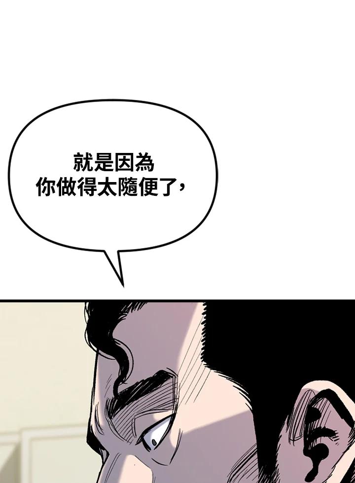 《SWITCH》第29话 第20页