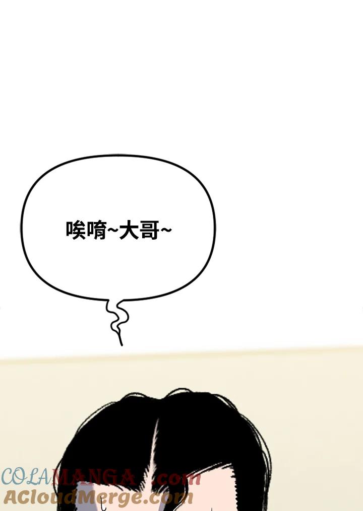 《SWITCH》第29话 第109页