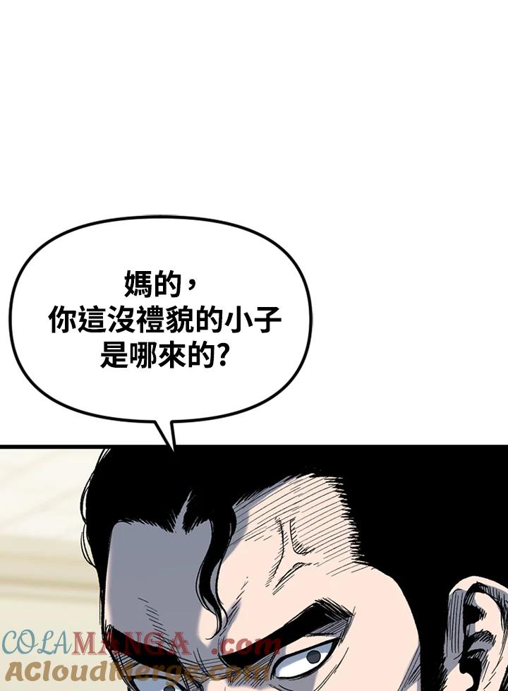《SWITCH》第29话 第13页