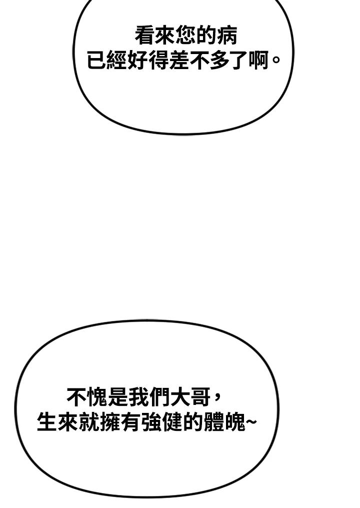《SWITCH》第29话 第70页