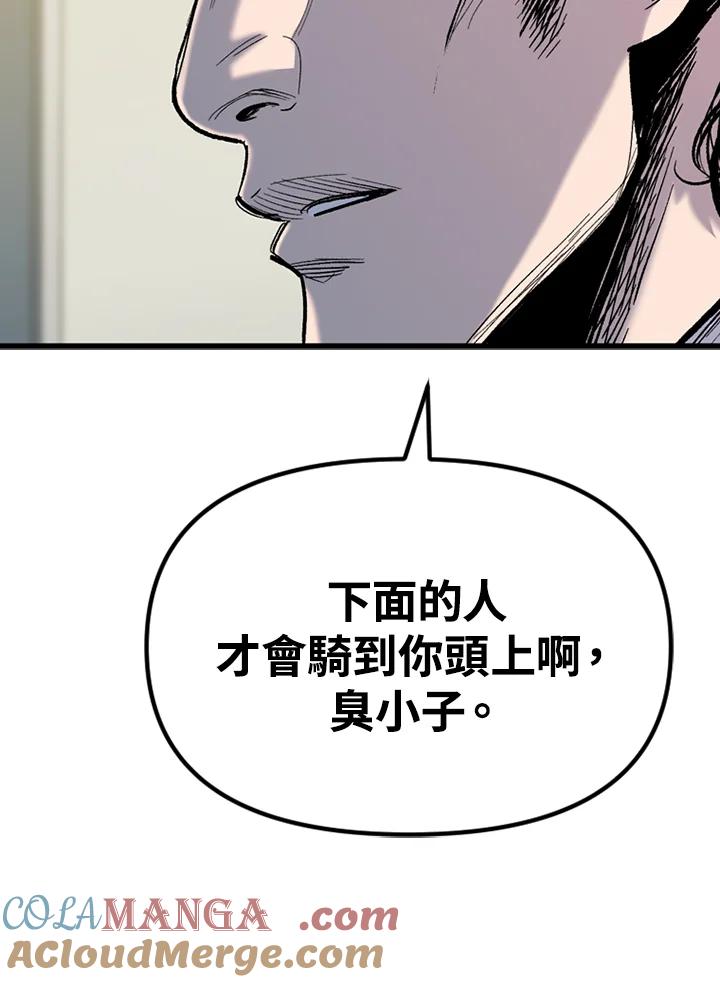 《SWITCH》第29话 第21页