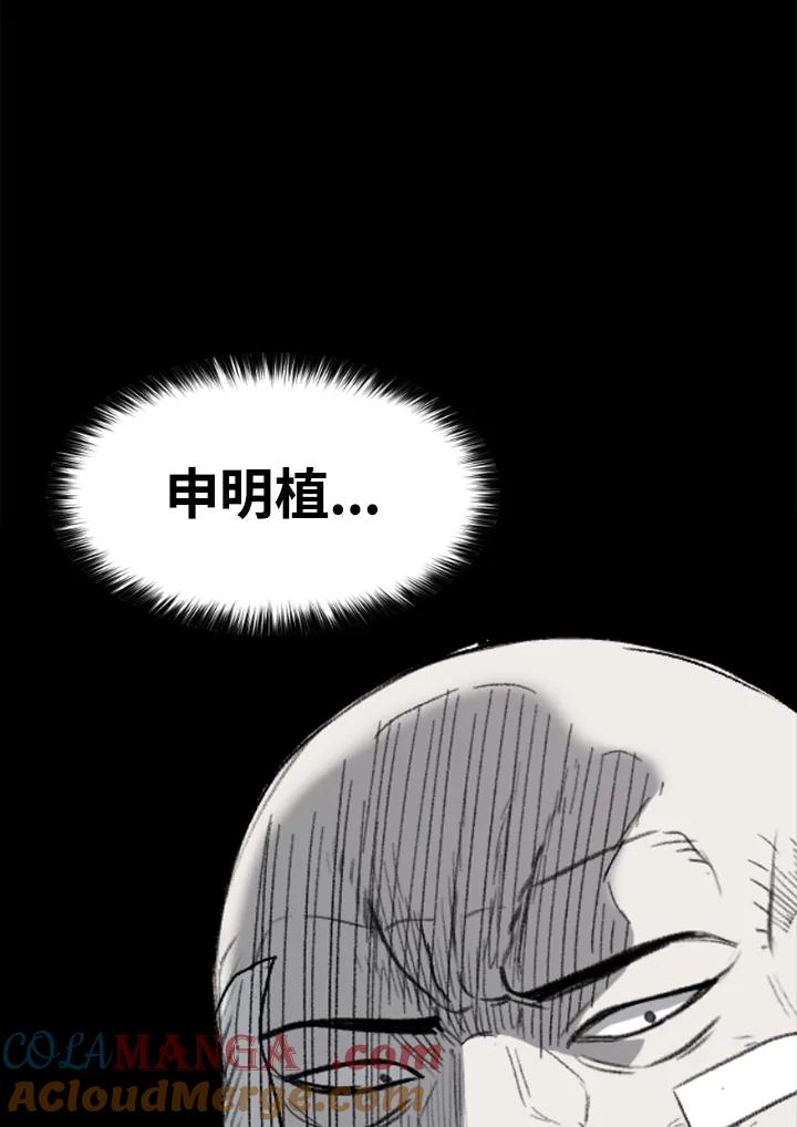 《SWITCH》第29话 第169页