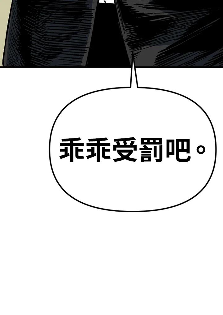 《SWITCH》第29话 第30页