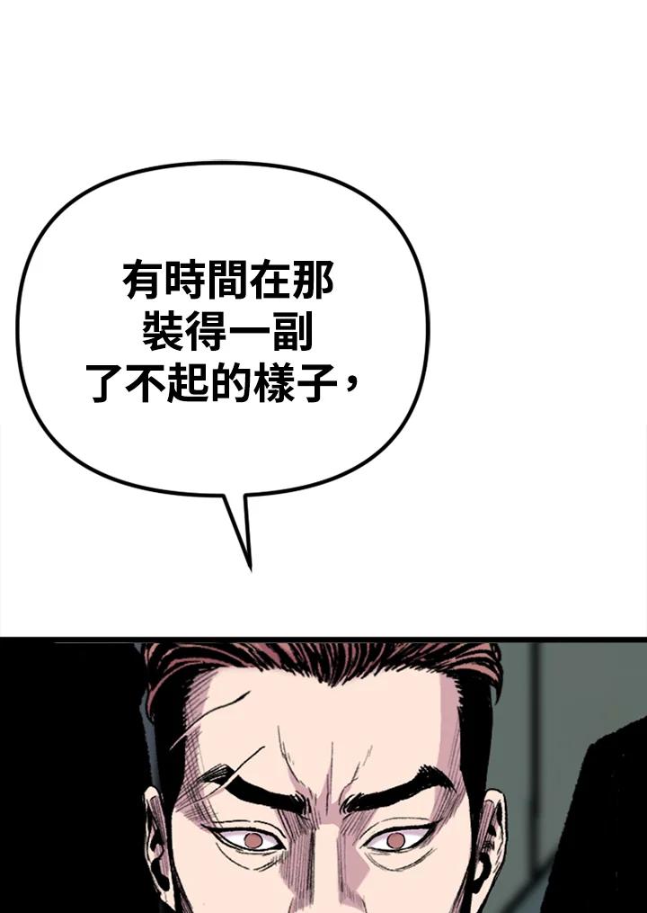 《SWITCH》第29话 第132页