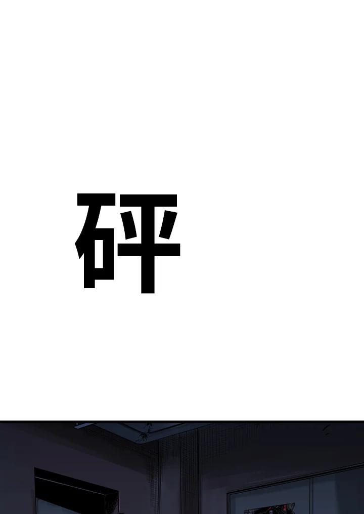 《SWITCH》第29话 第44页