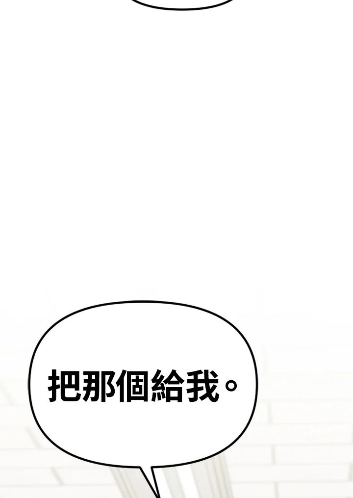 《SWITCH》第29话 第92页