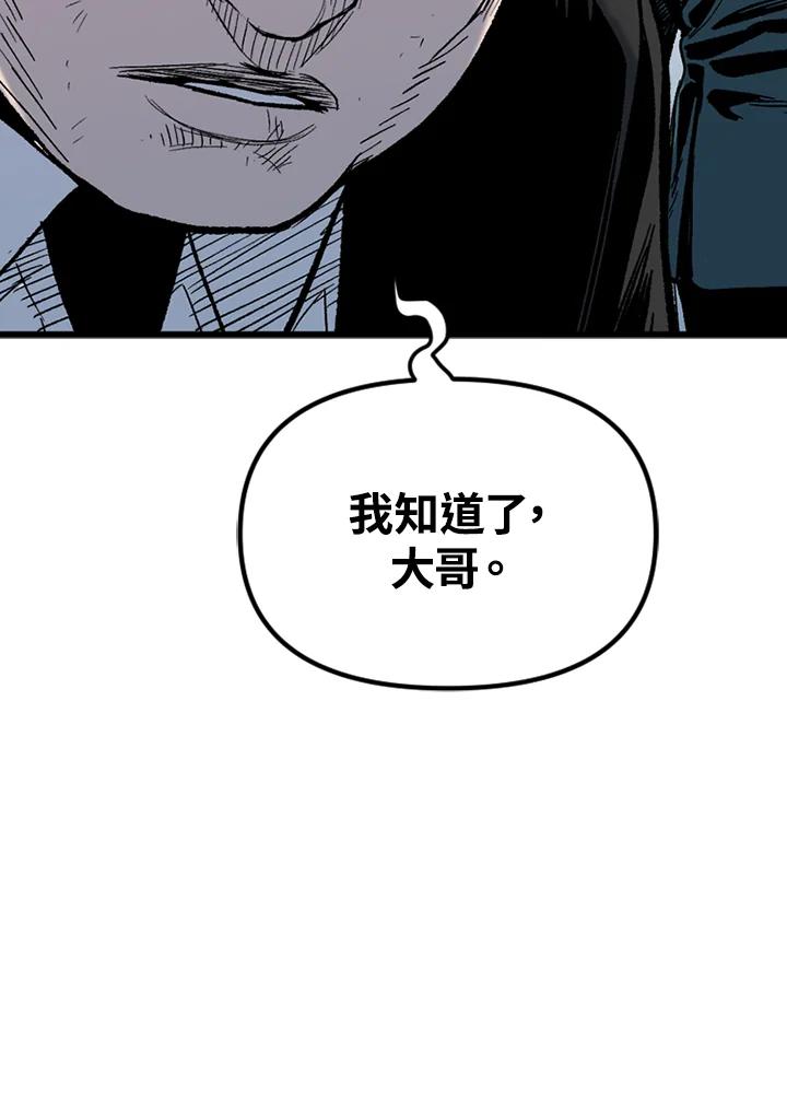 《SWITCH》第29话 第23页