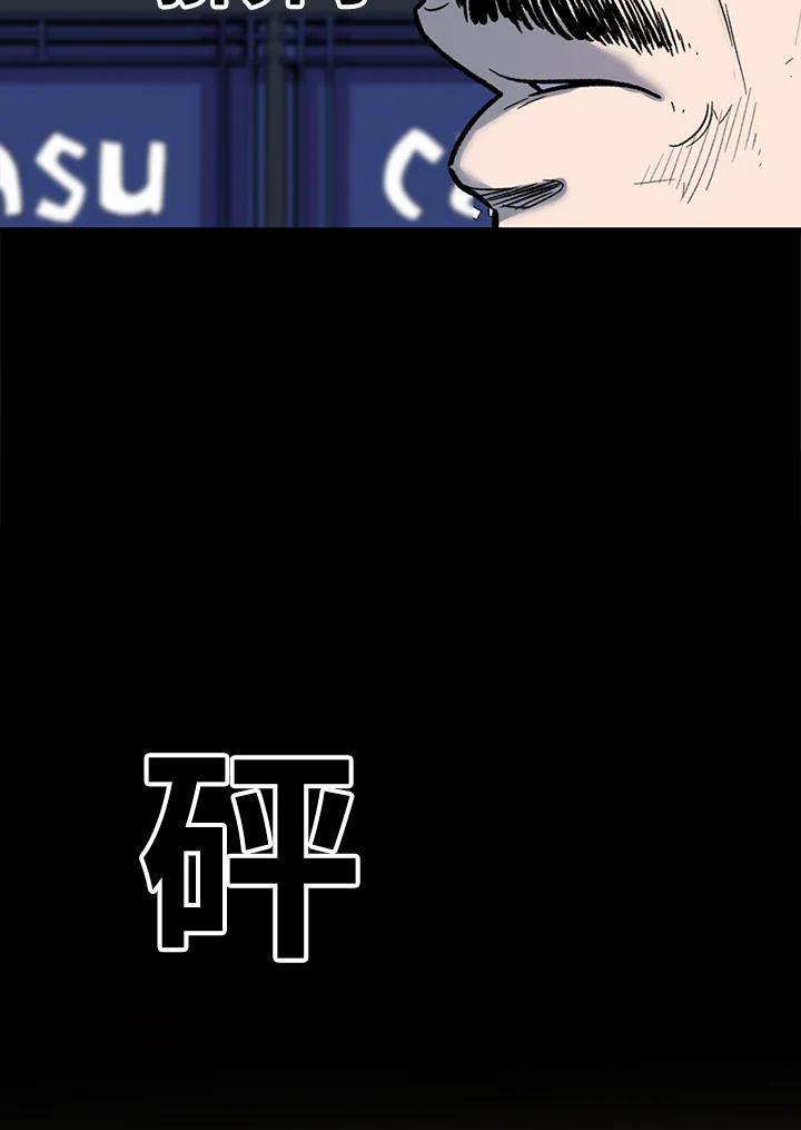 《SWITCH》第29话 第38页