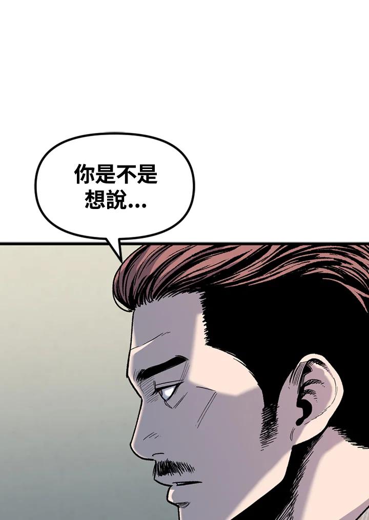 《SWITCH》第29话 第80页