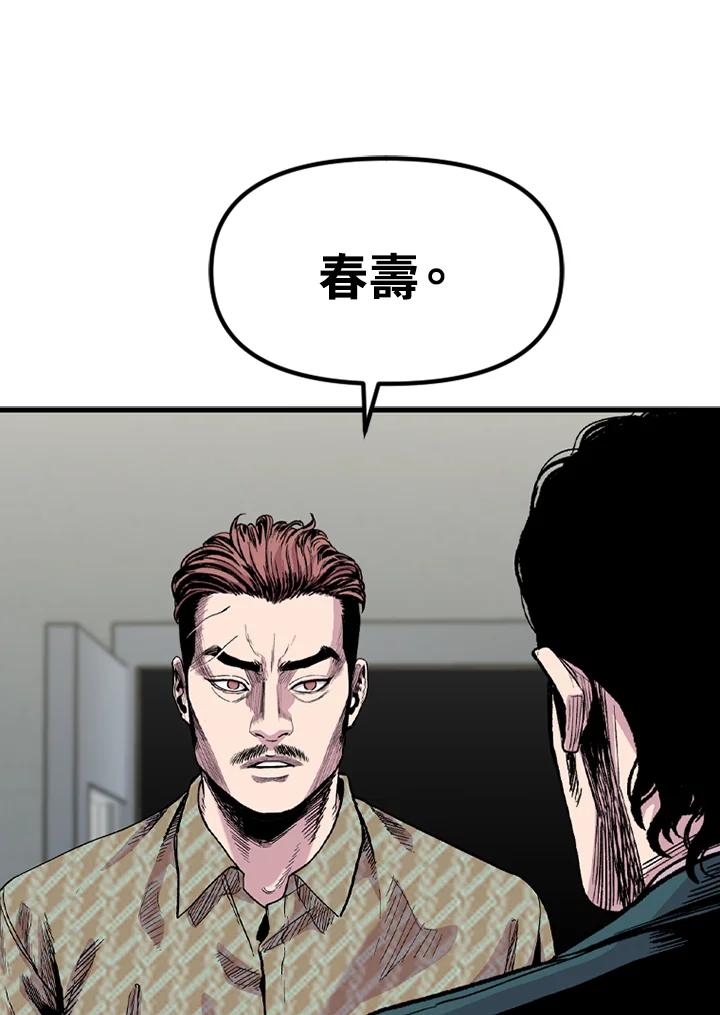 《SWITCH》第29话 第115页
