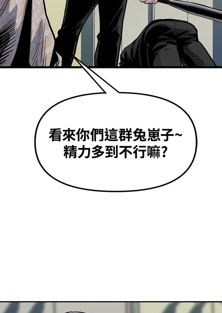《SWITCH》第29话 第58页