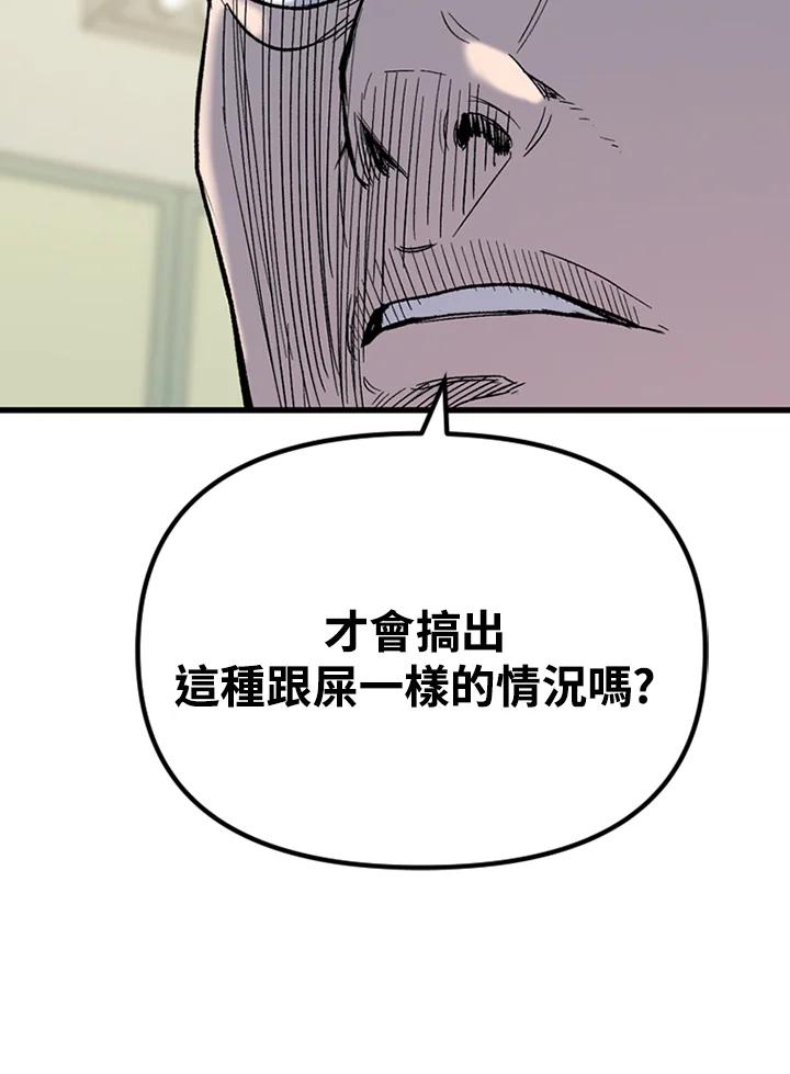 《SWITCH》第29话 第10页