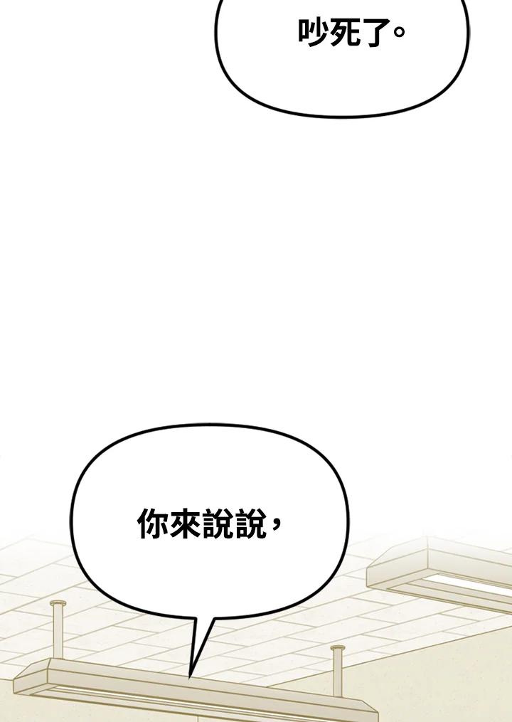 《SWITCH》第29话 第72页