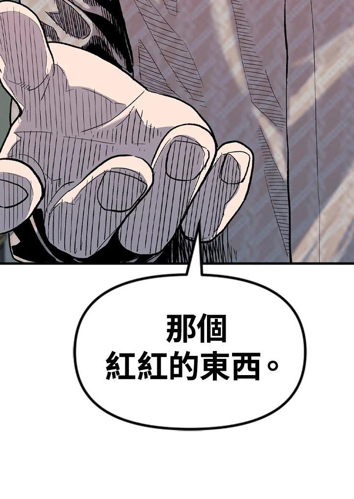 《SWITCH》第29话 第94页