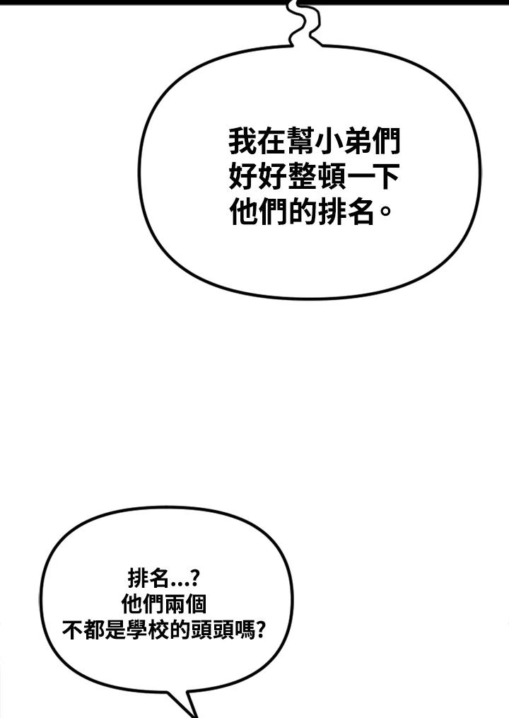 《SWITCH》第29话 第76页
