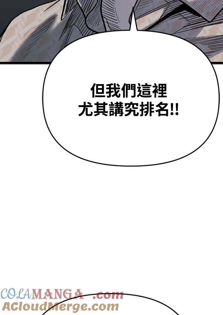 《SWITCH》第29话 第145页