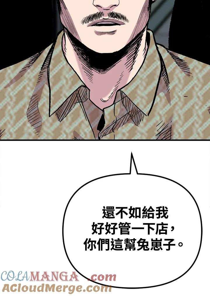 《SWITCH》第29话 第133页