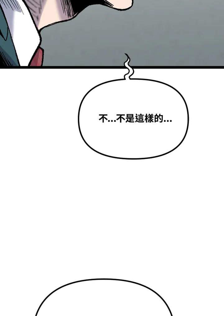 《SWITCH》第29话 第83页