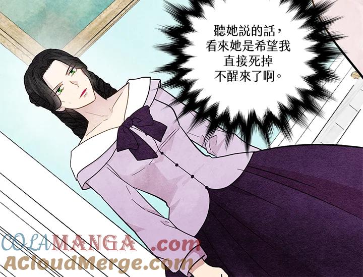 《手机少女艾瑞丝》第2话 第55页