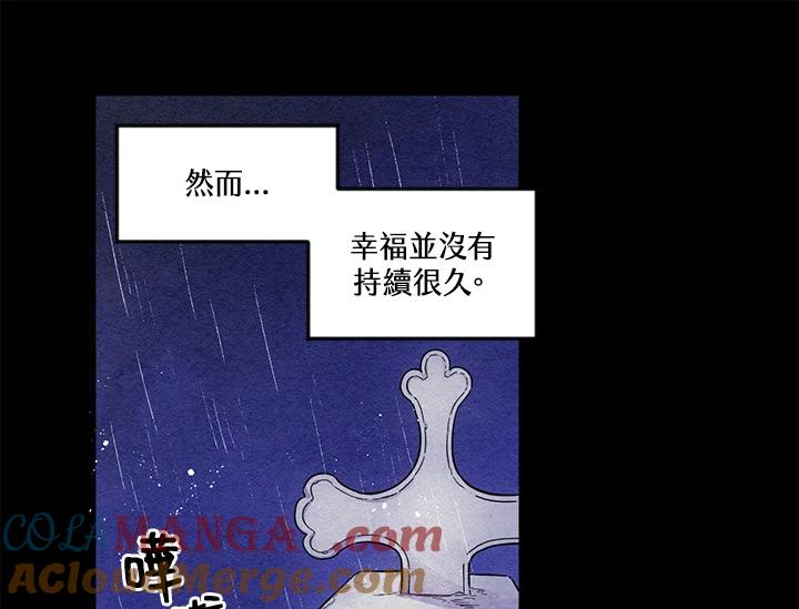 《手机少女艾瑞丝》第2话 第13页