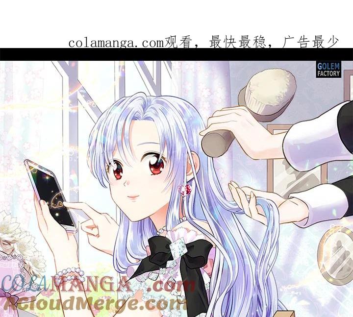 《手机少女艾瑞丝》第2话 第1页