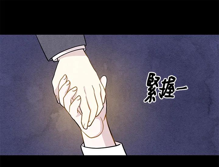 《手机少女艾瑞丝》第2话 第17页