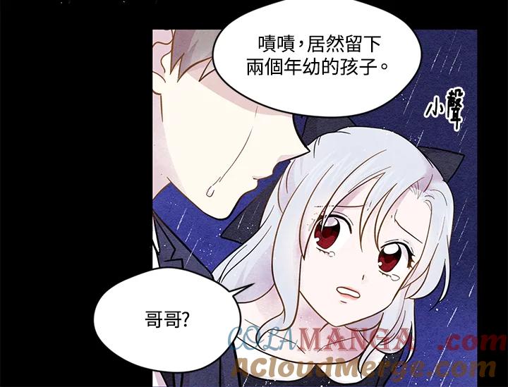 《手机少女艾瑞丝》第2话 第16页