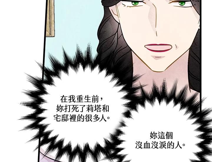 《手机少女艾瑞丝》第2话 第57页